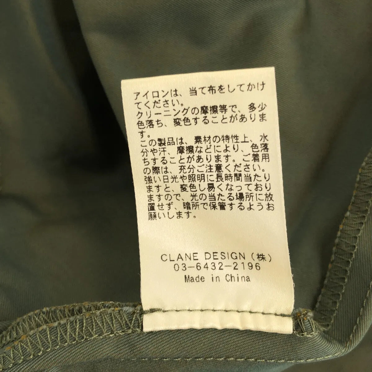 克萊恩 / 克萊恩 | CHAMBRAY 圓形喇叭裙 | 1 |卡其色 |女性的