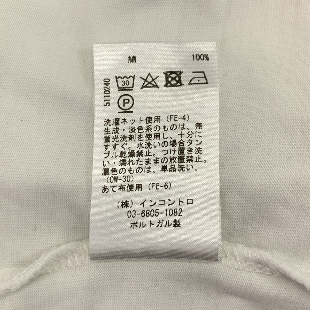 Studio Nicholson / スタジオニコルソン | LOOP LONG SLEEVE T-SHIRT コットン ロングスリーブ シャツ | UK10 | ホワイト | レディース