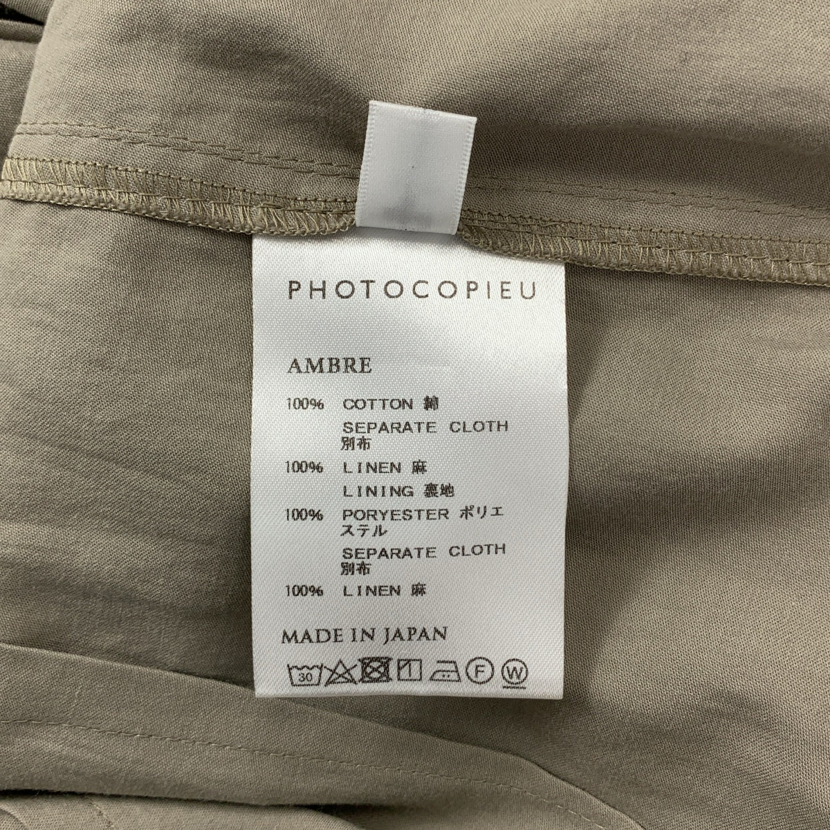 【美品】  PHOTOCOPIEU / フォトコピュー | AMBRE スタンドカラー コットン ベルテッド ワンピース | 36 | SAGE / セージ | レディース