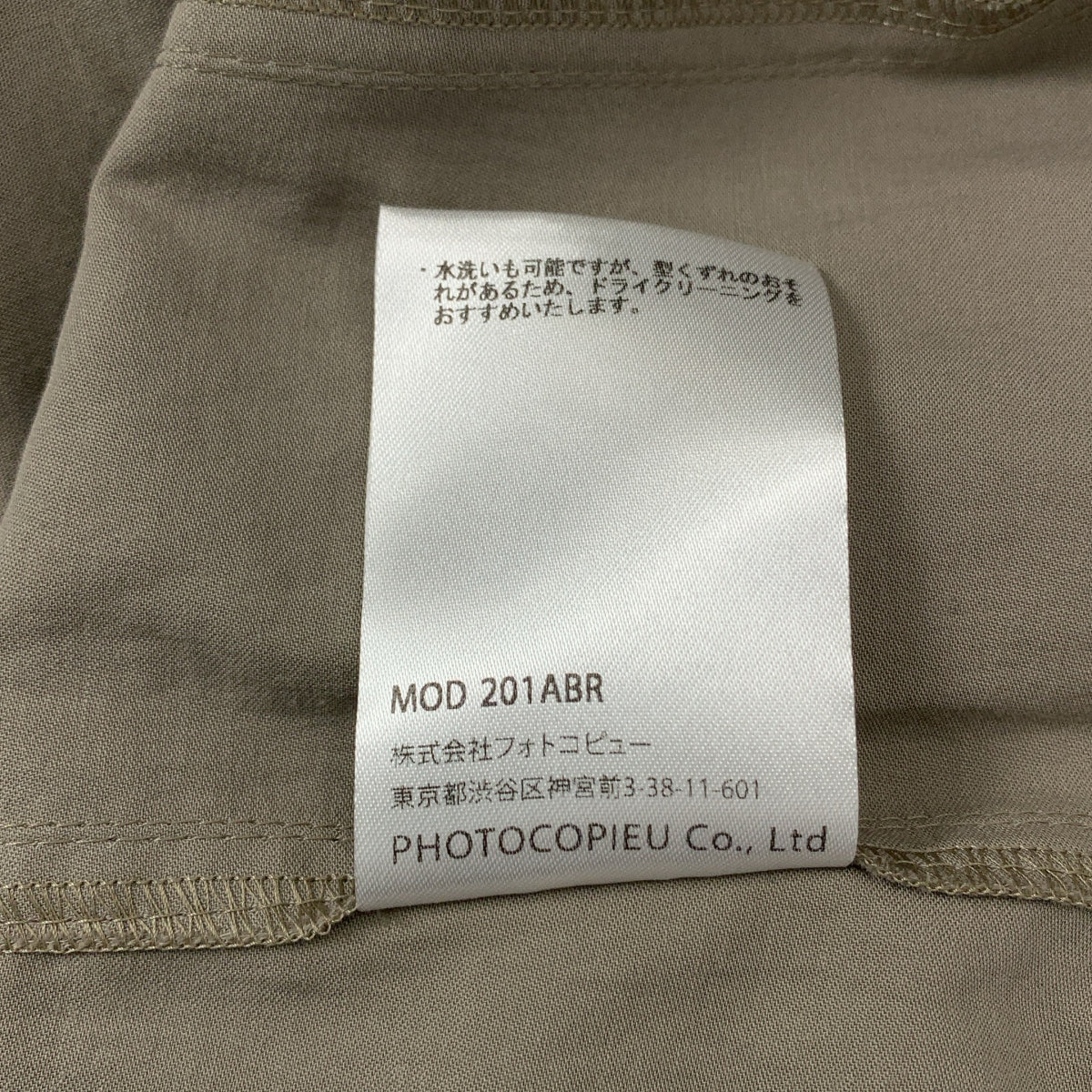 【美品】  PHOTOCOPIEU / フォトコピュー | AMBRE スタンドカラー コットン ベルテッド ワンピース | 36 | SAGE / セージ | レディース