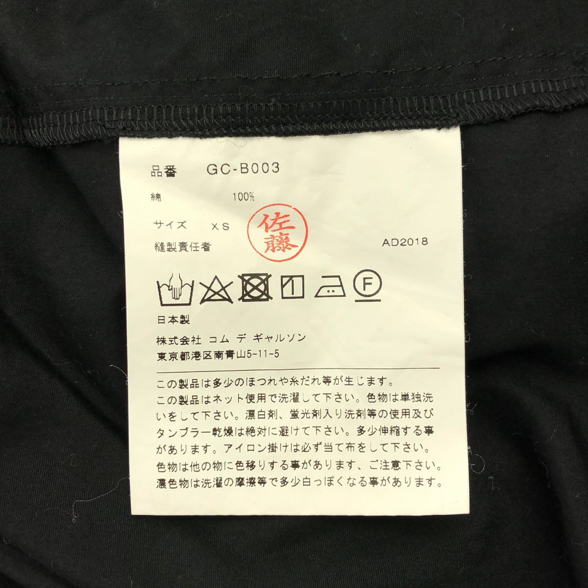 COMME des GARCONS / コムデギャルソン | 2019SS | 変形スリーブ ドッキングカラー ロングシャツ ブラウス | XS | レディース