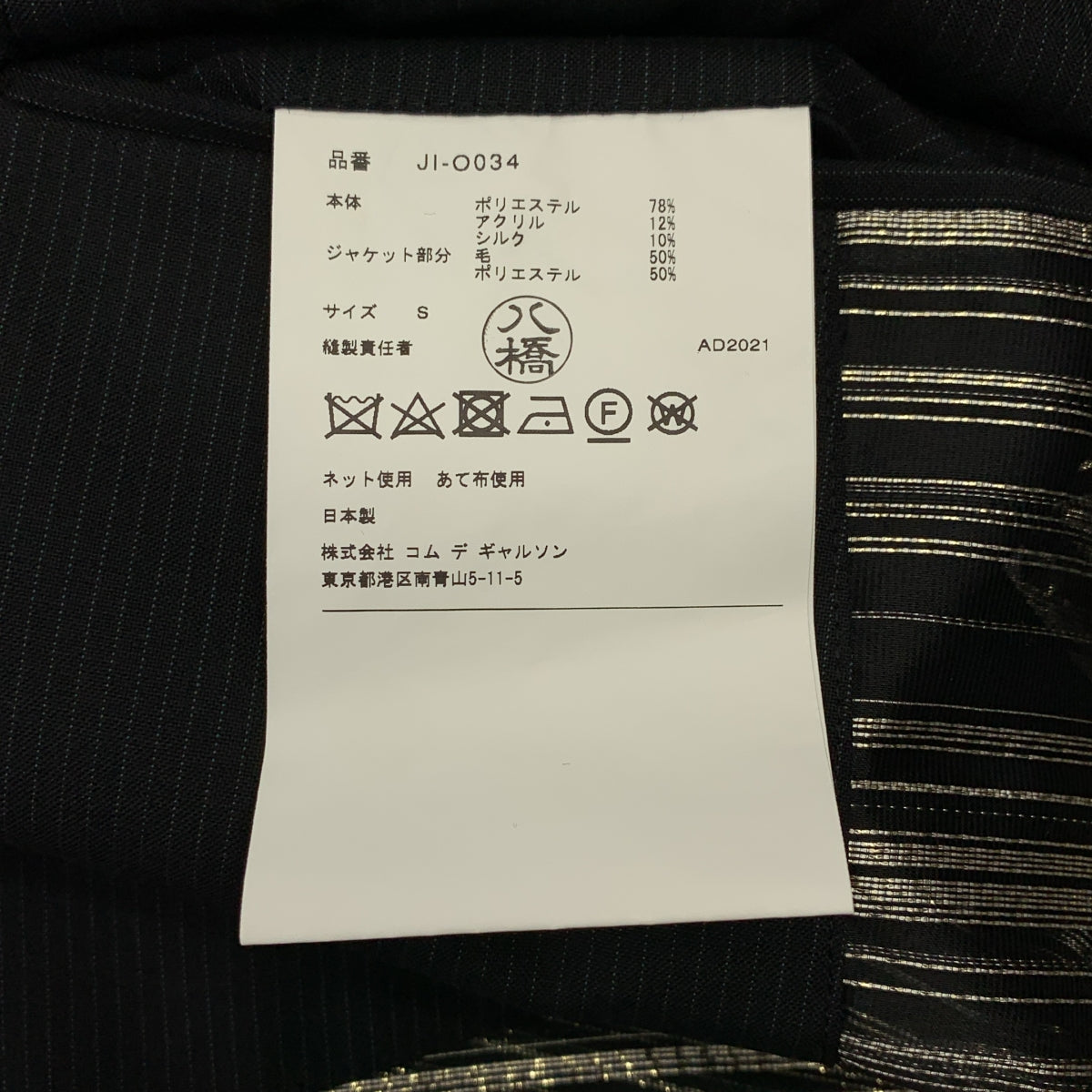 JUNYA WATANABE COMME des GARCONS / ジュンヤワタナベ | 2022SS | ポリエステル 異素材 切替 変形 テーラード ドッキング ボリューム ワンピース | S | レディース