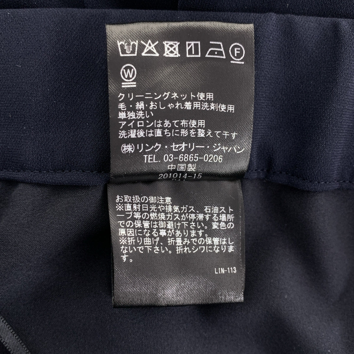 theory luxe | 2025SS | Luve Idana 長褲 / 三醋酸纖維休閒褲，後腰鬆緊帶 | 尺寸 38 | 女款