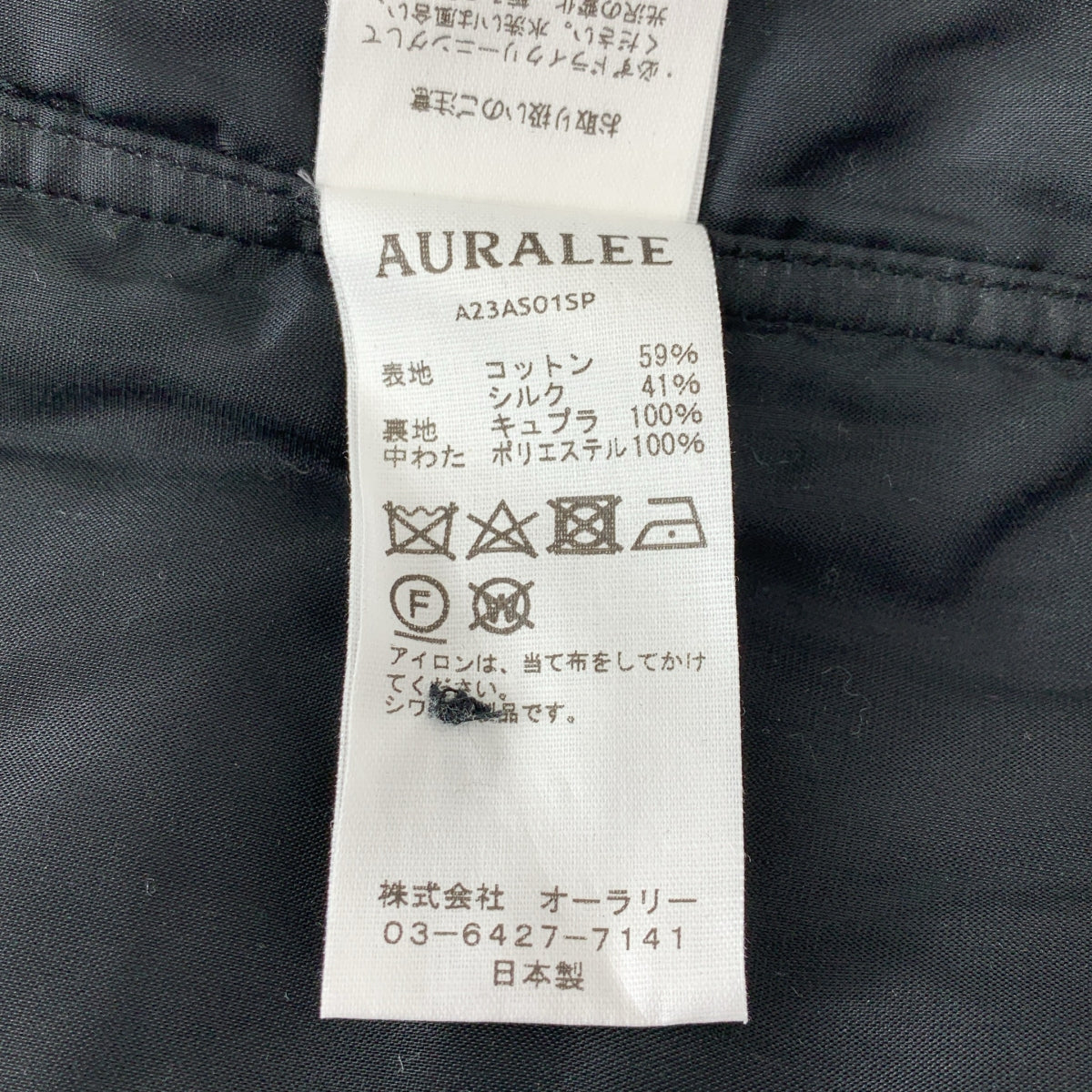 AURALEE / オーラリー | 2023AW | QUILTED LIGHT SILK COTTON SHIRT キルテッド ライト シルク コットン シャツ | 4 | メンズ