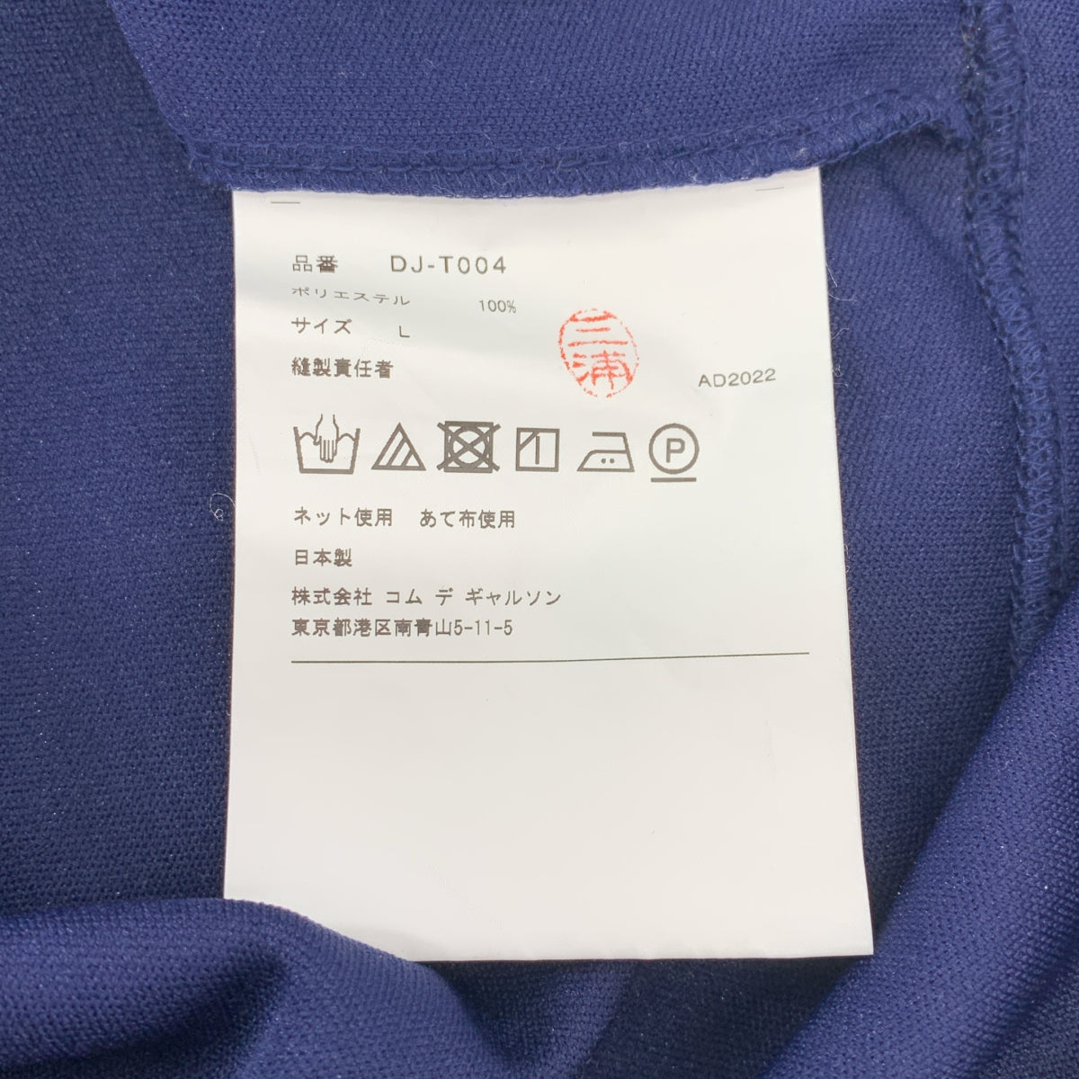 COMME des GARCONS HOMME DEUX / コムデギャルソンオムドゥ | ポリエステル ジップパーカー | L | メンズ