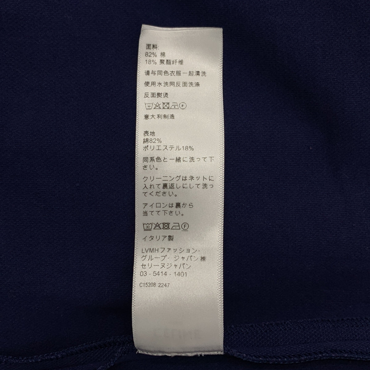 CELINE / セリーヌ | トリオンフ ロゴ スリット オープンカラー シャツ | M | レディース