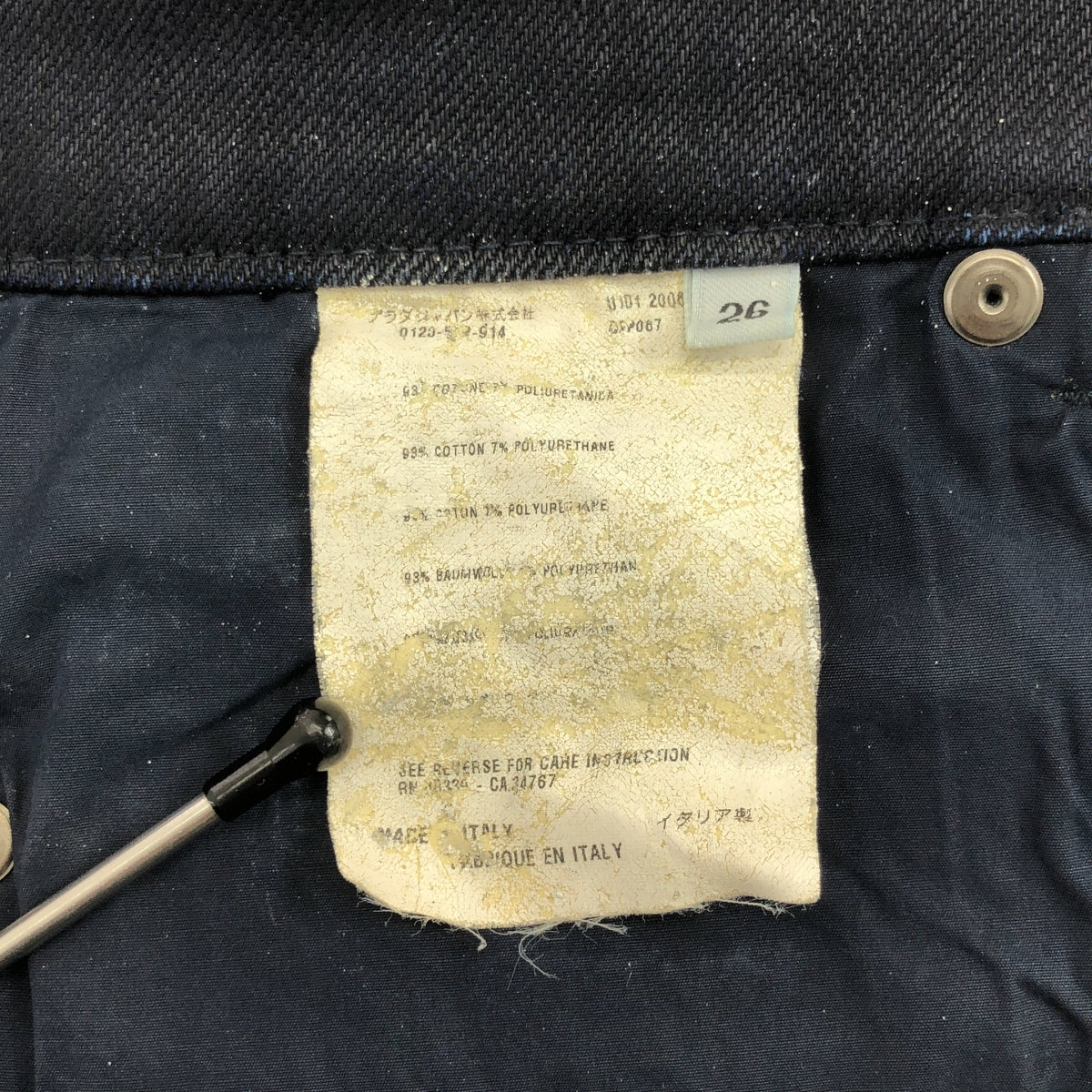 PRADA / 프라다 | 린넨 벨티드 반바지 | 38 |