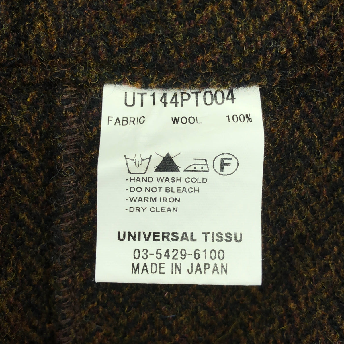 UNIVERSAL TISSU / ユニバーサルティシュ | ウール ヘリンボーン オーバーオール | F | ブラウン | レディース
