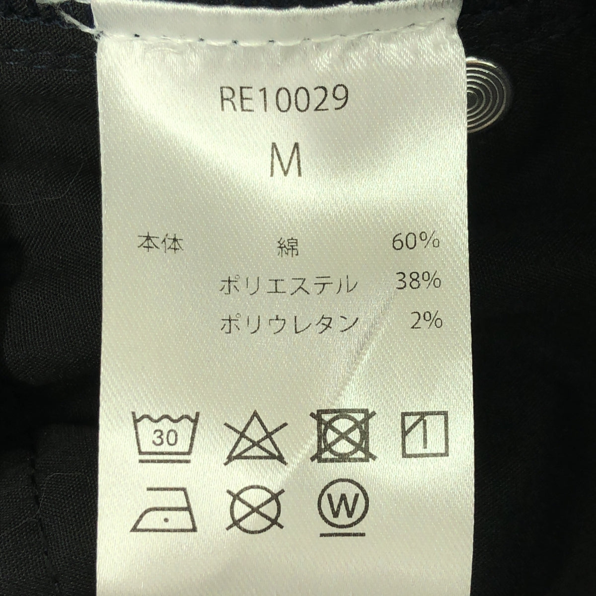 【新品】  Re:poris / レポリス | Guardsman skirt グランマフレアスカート | M | ネイビー | レディース