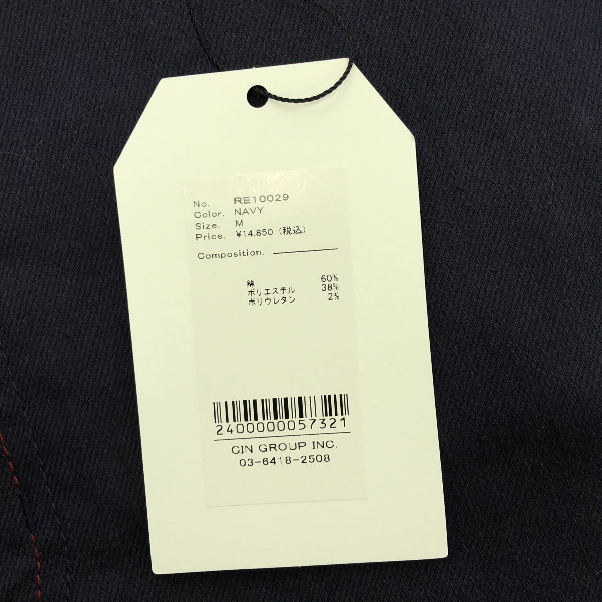 【新品】  Re:poris / レポリス | Guardsman skirt グランマフレアスカート | M | ネイビー | レディース