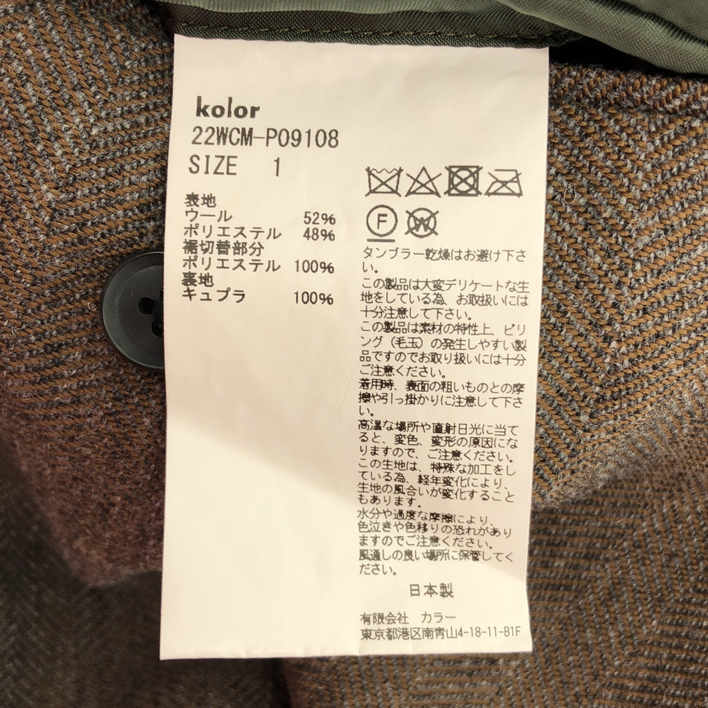 kolor / カラー | 2022AW | ヘリンボーン ウール タック スラックス パンツ | 1 | ブラウン | メンズ