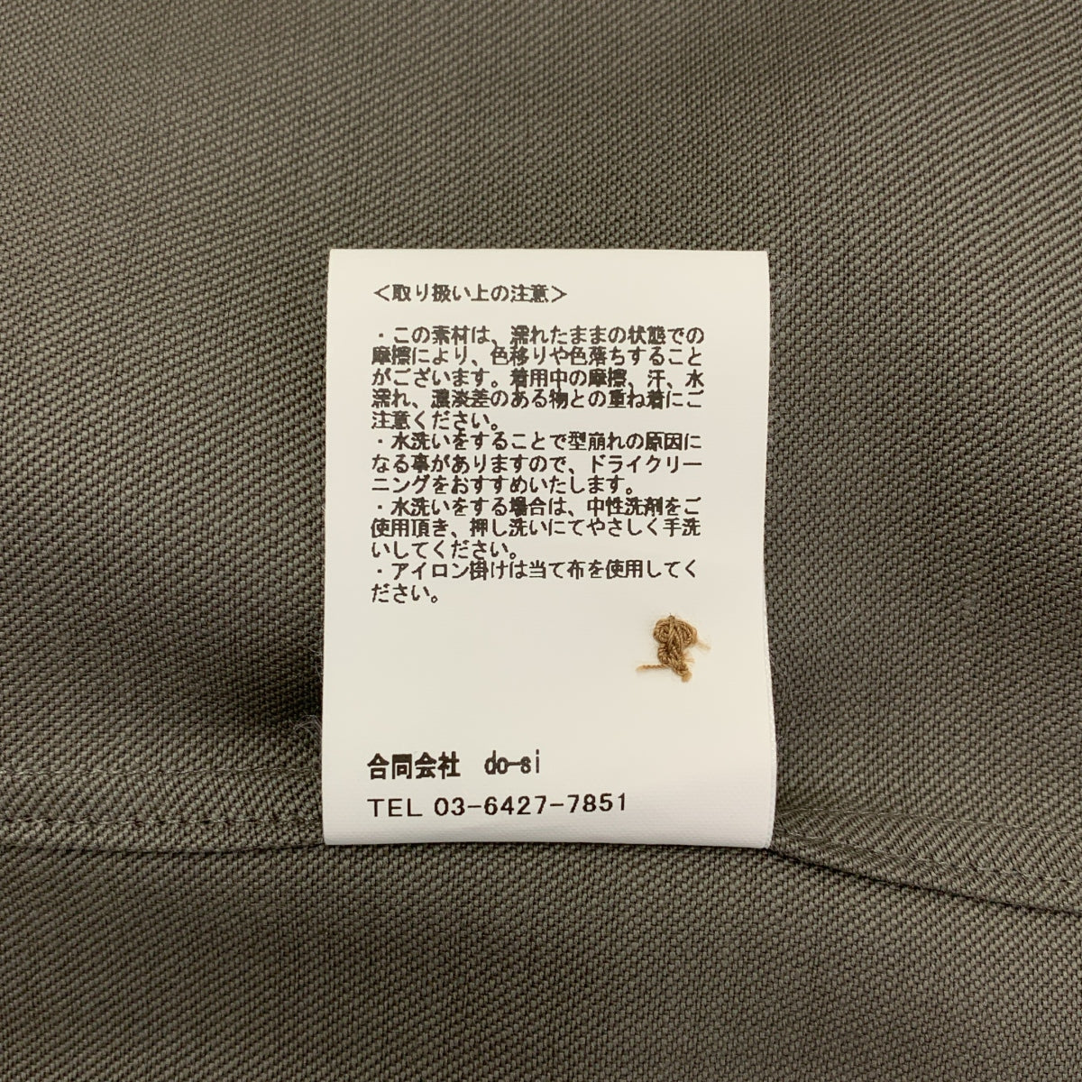 IRENISA | 2025秋冬 | 連結Logo寬鬆襯衫 | 3碼 |