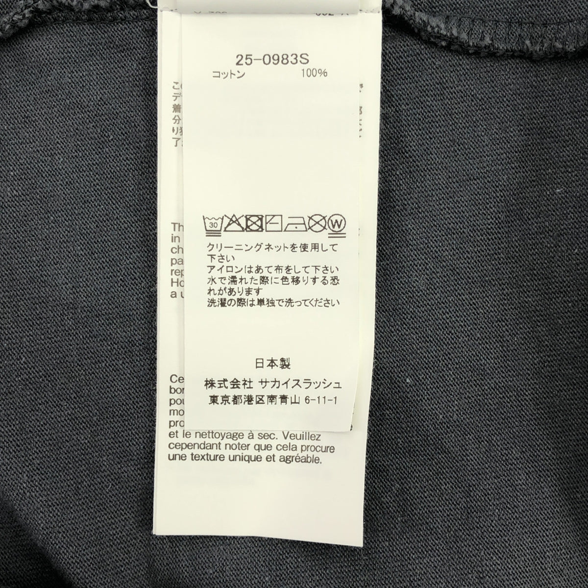 sacai | 2025SS | 印花T卹 | 尺寸 2 | 男款