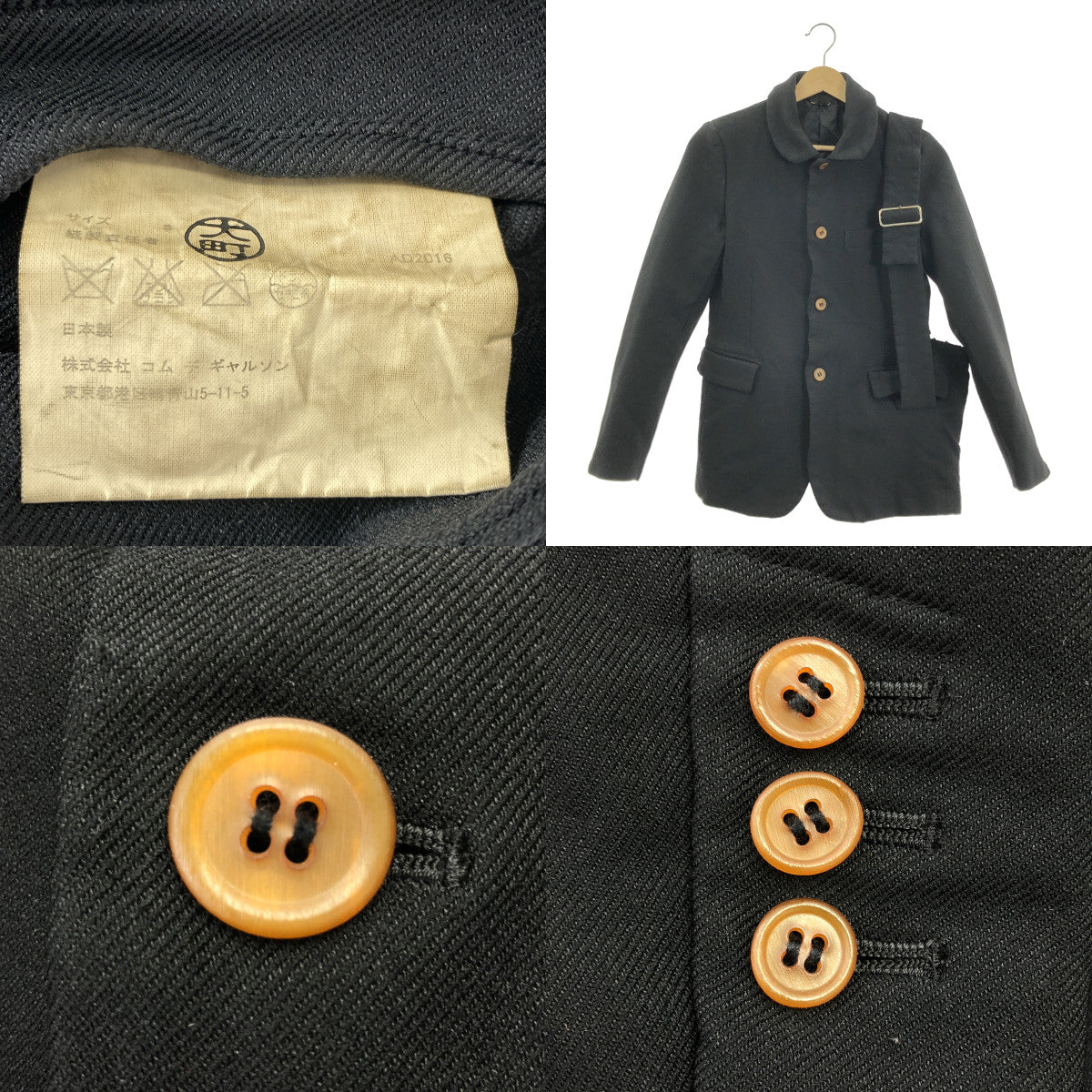 COMME des GARCONS / 콤데 갤슨 | 2016AW | 폴리에스테르 제품 가공 어저스터 싱글 브레스트 재킷 | S |