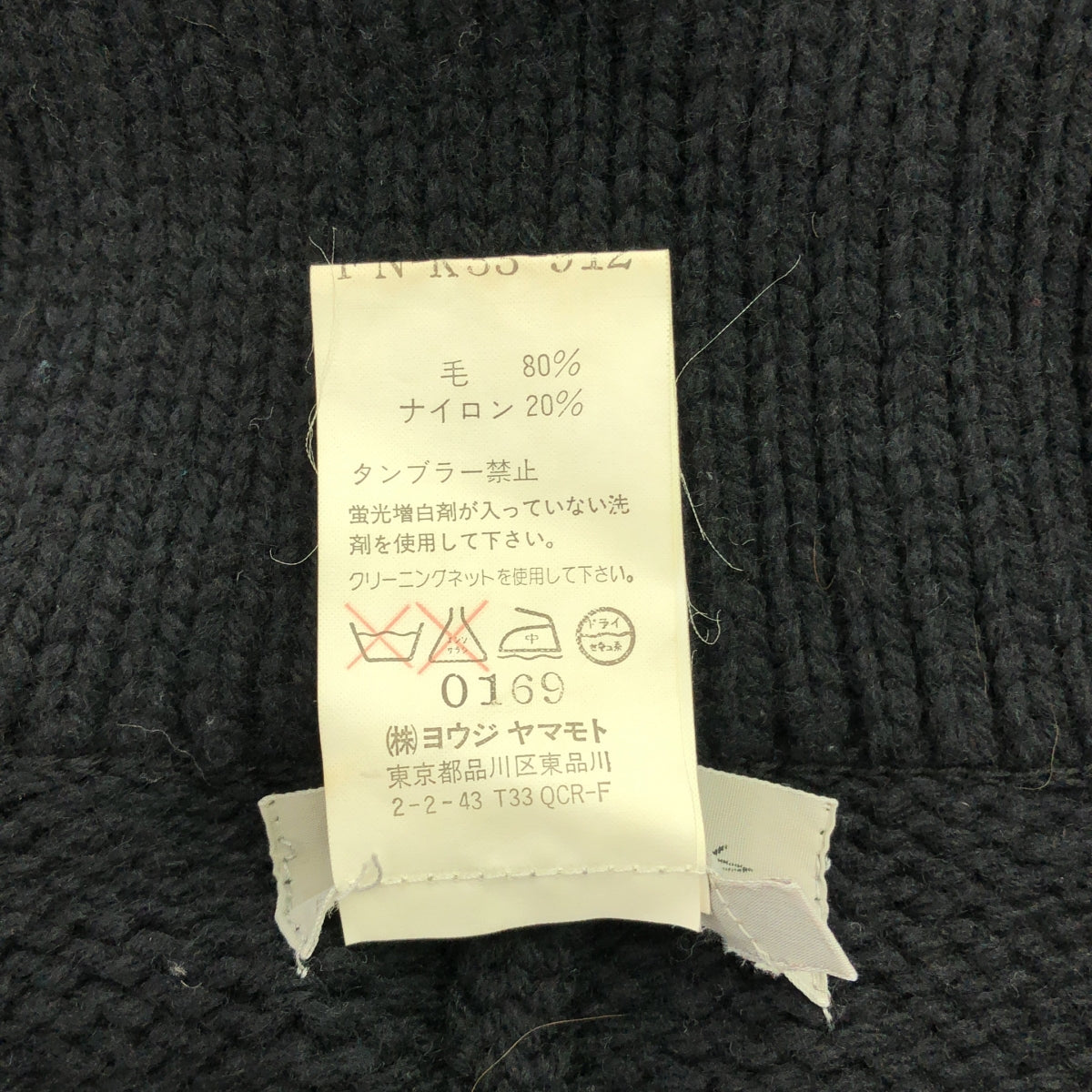 Yohji Yamamoto FEMME / 요우지야마모토팜 | 90s~ / 1999AW | 울 니트 롱 가디건 코디건 | 2 | 블랙 | 여성
