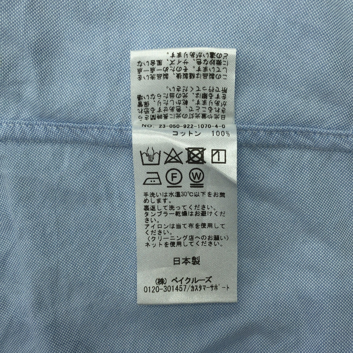 Plage | 2023 秋冬 | 柔和牛津長襯衫 | F 碼 | 女款