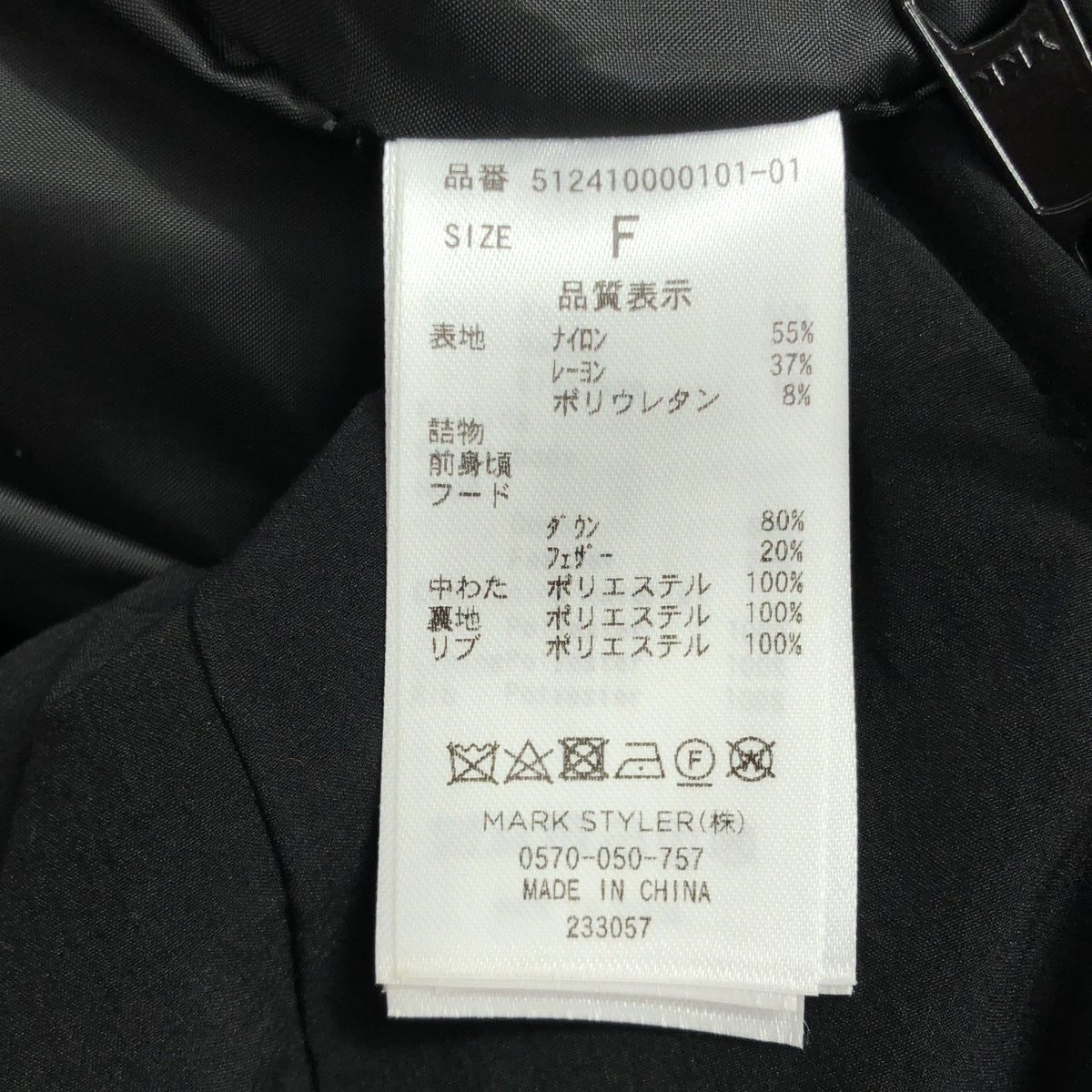ELENDEEK / エレンディーク | 2023AW | DOWN FORM SHORT CT ダウンフォルム ショートコート | F | レディース