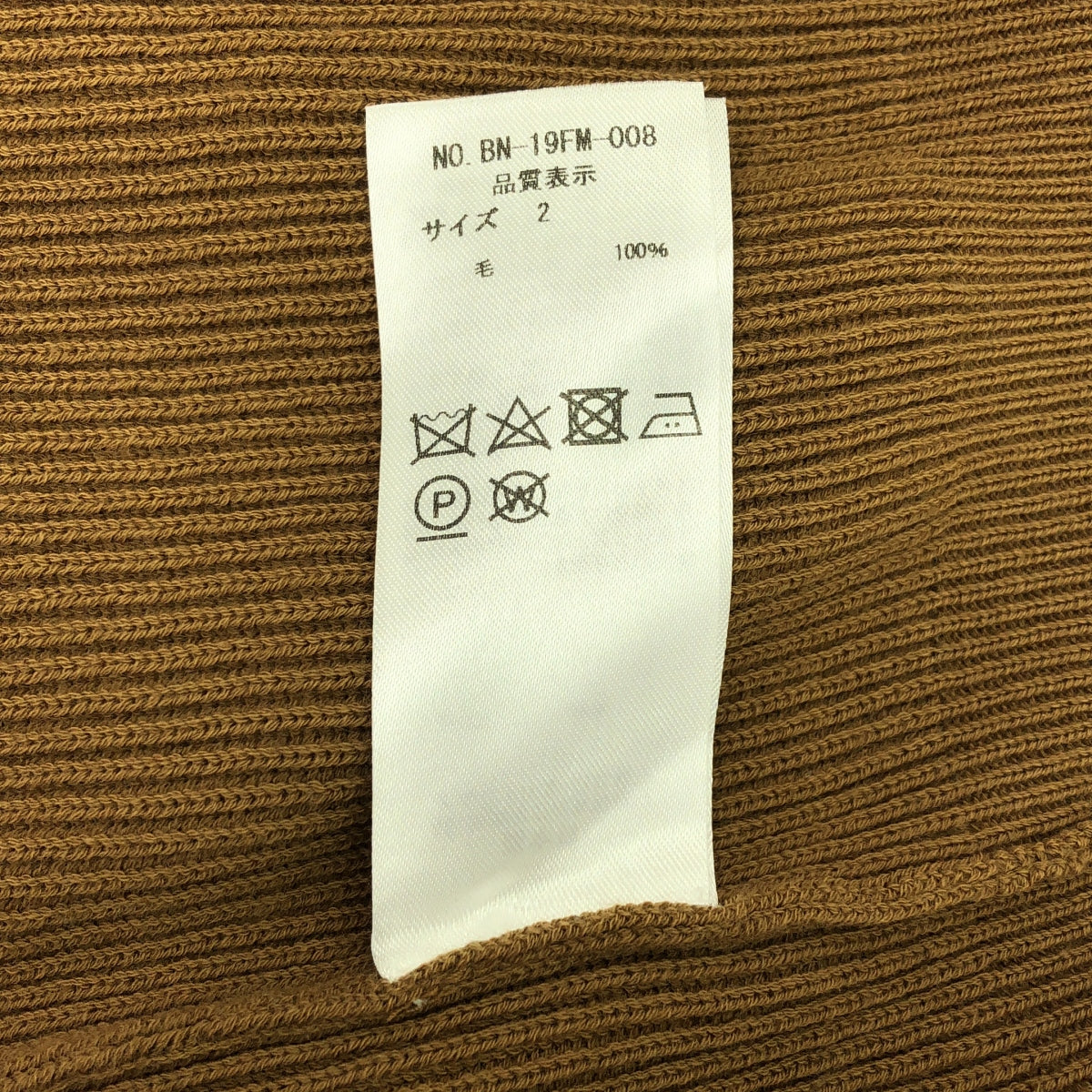 BATONER / バトナー | ウール ハードツイスト クルーネック ニット | 2 | ブラウン | メンズ