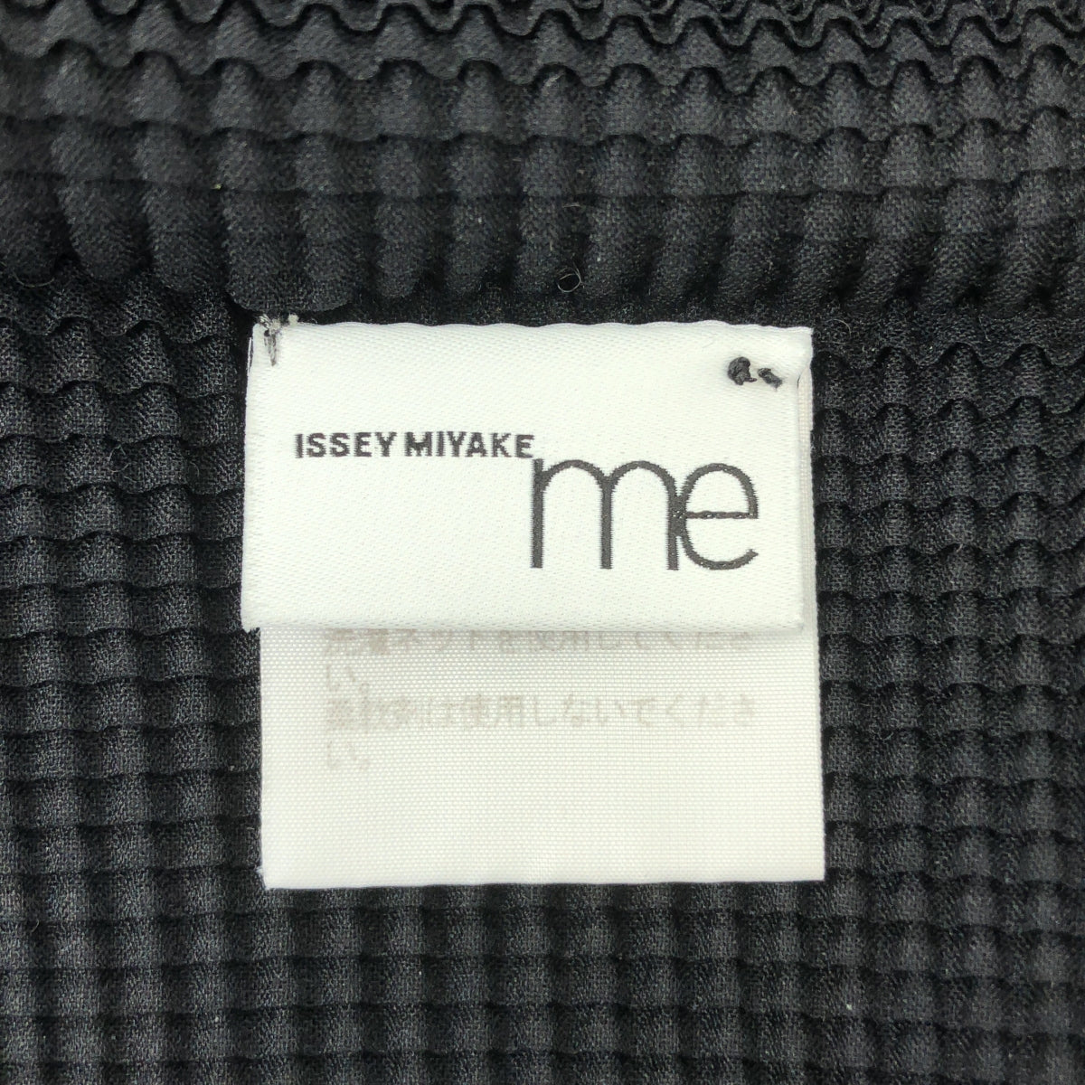me ISSEY MIYAKE / ミーイッセイミヤケ | ハイネック プリーツ カットソー | F | ブラック | レディース