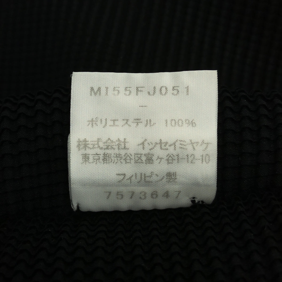 me ISSEY MIYAKE / ミーイッセイミヤケ | ハイネック プリーツ カットソー | F | ブラック | レディース