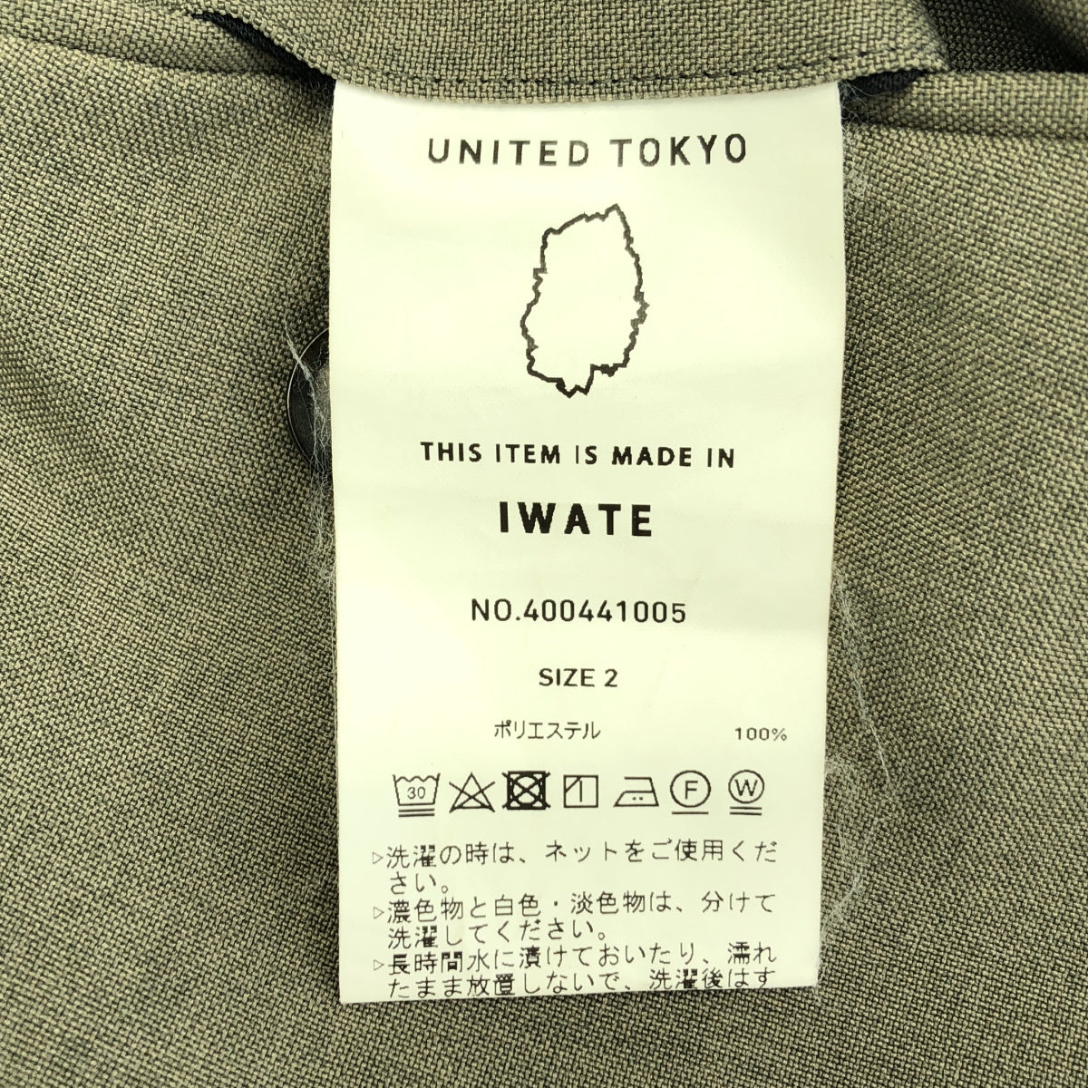 UNITED TOKYO / ユナイテッドトウキョウ | 撥水relaction スラックス パンツ | 2 | ベージュ | メンズ