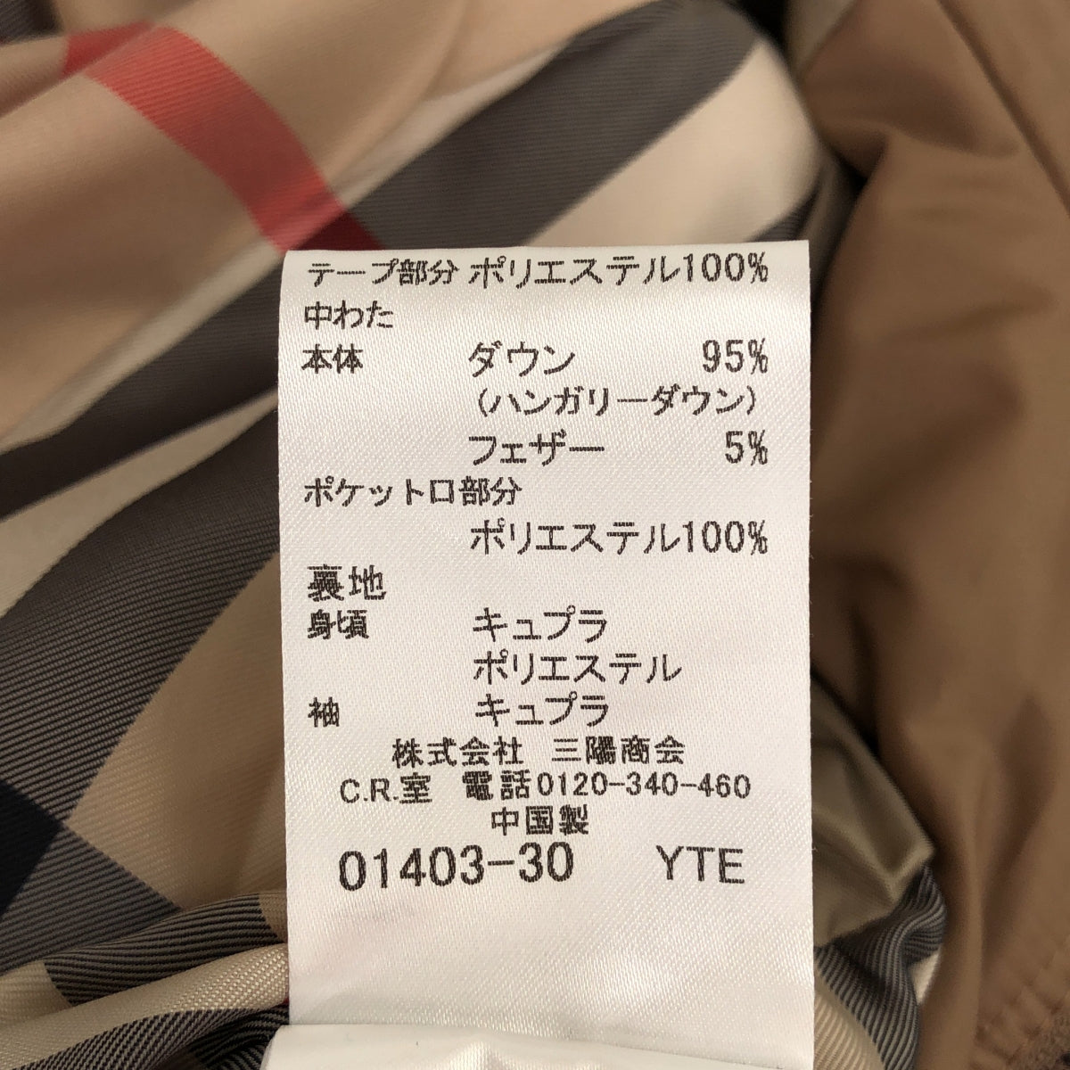 BURBERRY LONDON / バーバリーロンドン | 2Way ダウンライナー付き 裏地ノバチェック フーデッドコート | 38 | レディース