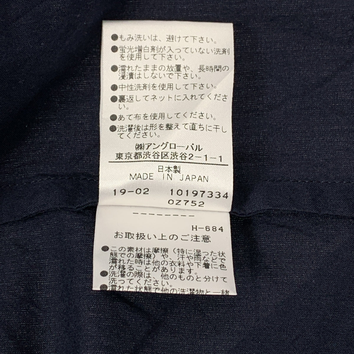 MARGARET HOWELL / マーガレットハウエル | コットン 2B テーラード ジャケット | S | ネイビー | メンズ