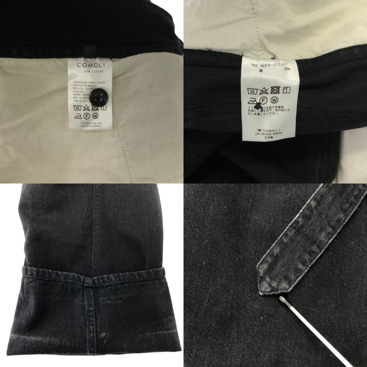 COMOLI / コモリ | 2023SS | ベルテッド ワイド テーパード デニムパンツ | 2 | メンズ