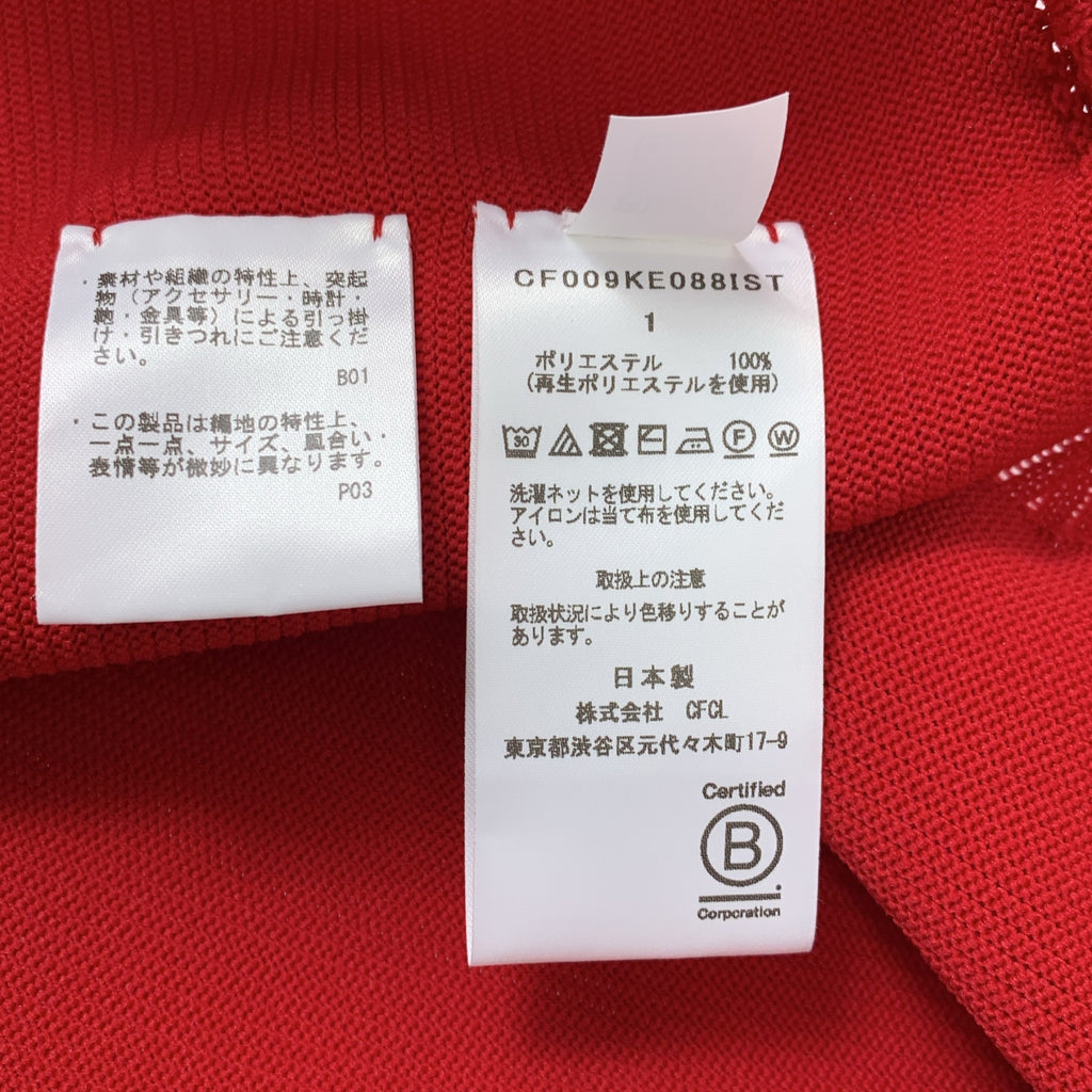 CFCL / シーエフシーエル | 伊勢丹新宿店別注カラー POTTERY CARDIGAN カーディガン | 1 | レディース