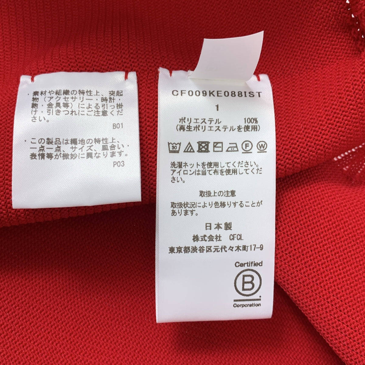 CFCL / シーエフシーエル | 伊勢丹新宿店別注カラー POTTERY CARDIGAN カーディガン | 1 | レディース