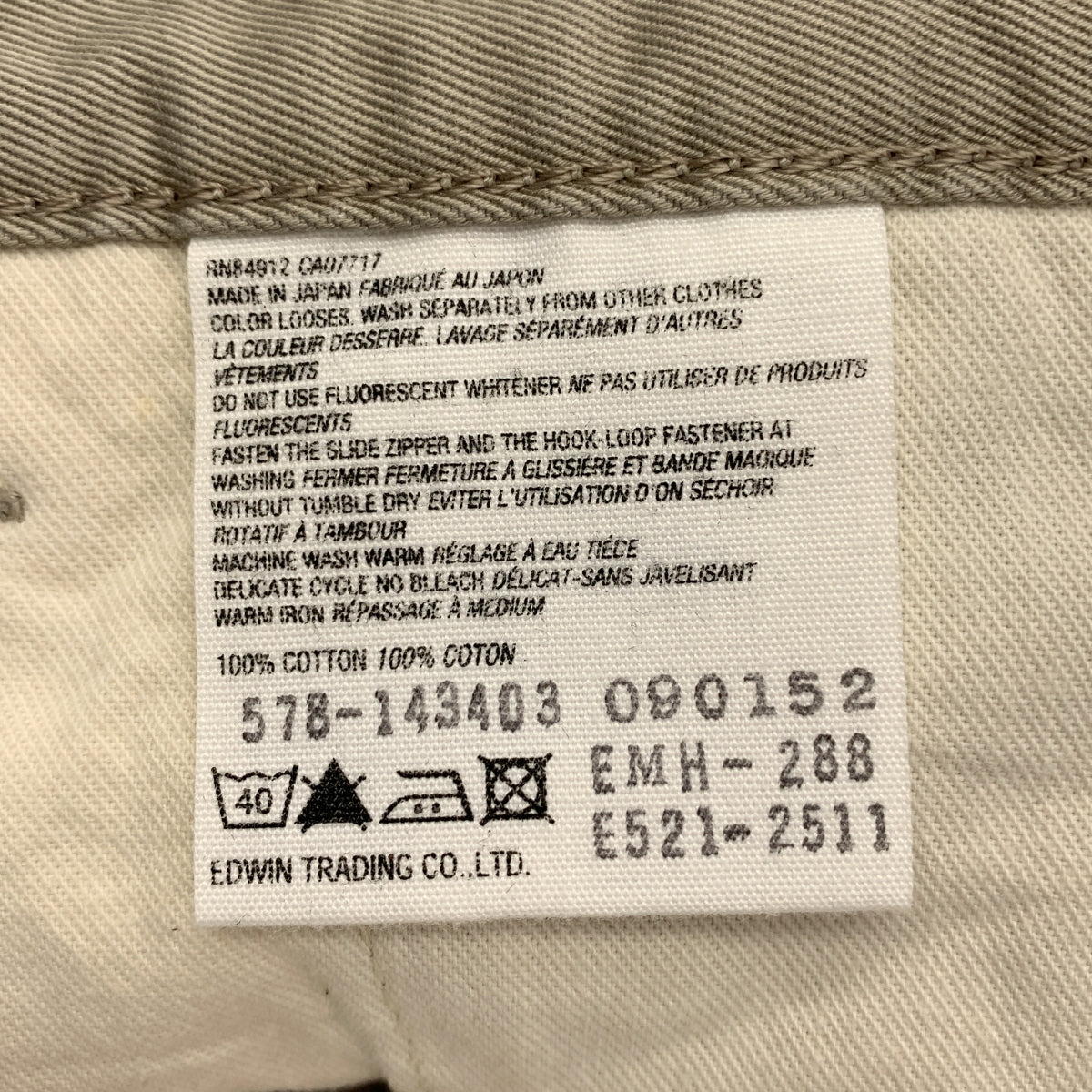 MARGARET HOWELL / マーガレットハウエル | × EDWIN レザーパッチ シンチバック スラックス パンツ | 28 | メンズ