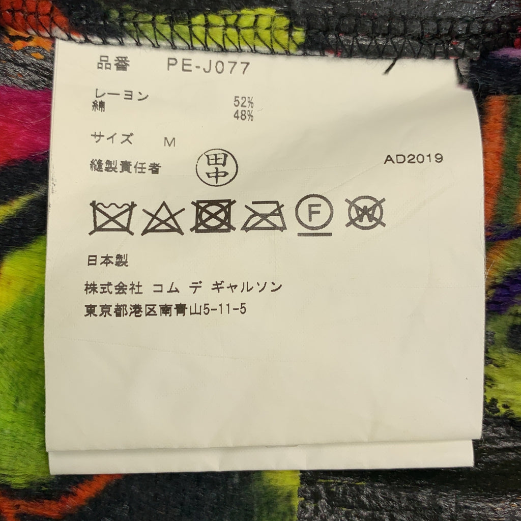 COMME des GARÇONS HOMME PLUS | 2020 春夏 |背面塗層標誌抽繩教練外套 | SHOPBOP尺寸 M |