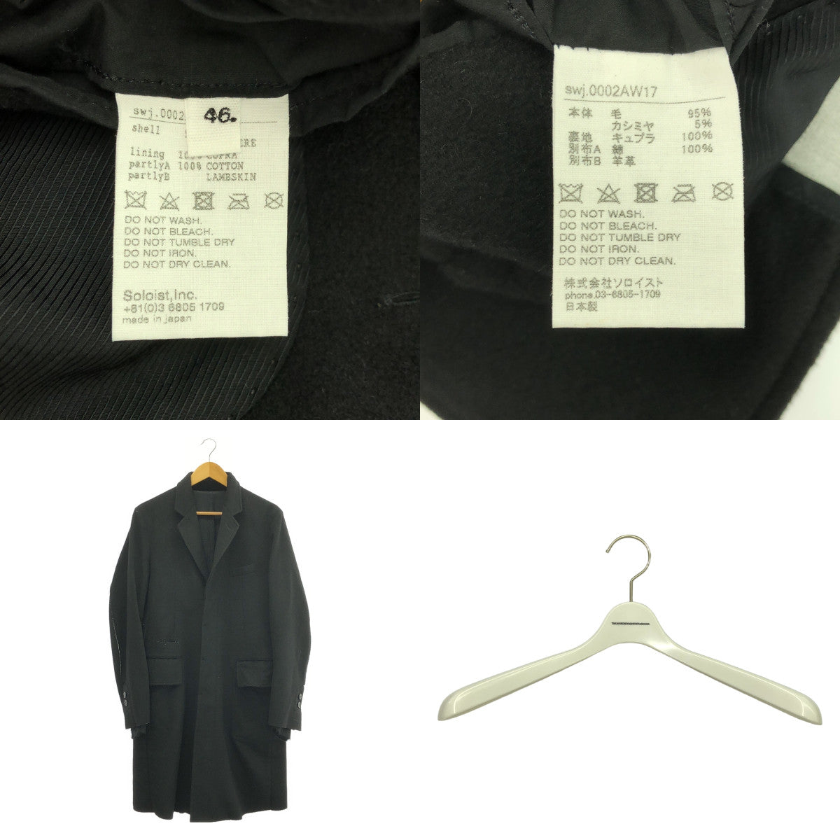 【美品】  TAKAHIROMIYASHITA The Soloist / タカヒロミヤシタザソロイスト | chesterfiled coat / ウール カシミヤ レザー切替 レイヤードスリーブ コート/ 裏地付き | 46 | ブラック | メンズ