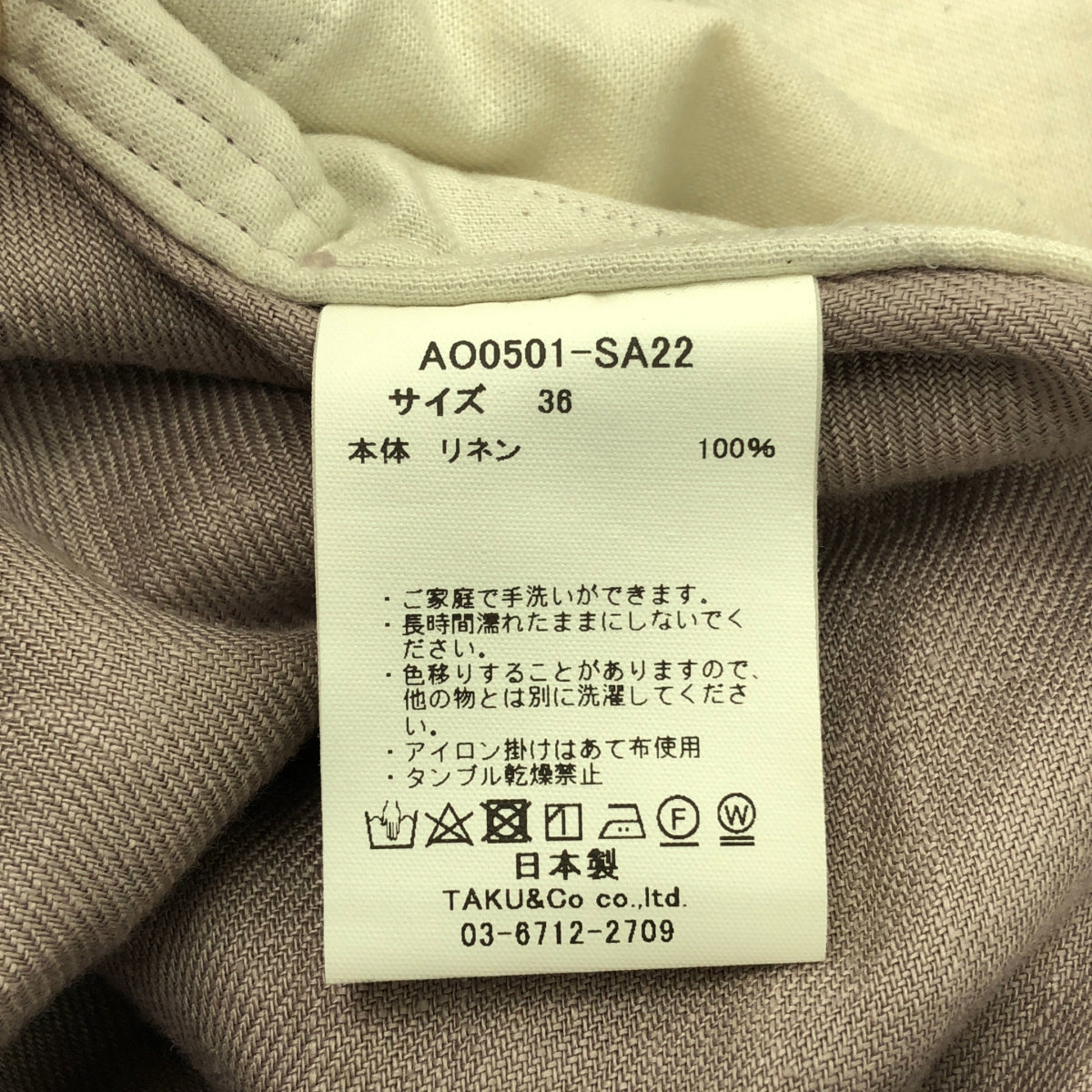 【미품】 pelleq / 페렉 | French linen twill jump suit 점프 슈트 | 36 | 퍼플 | 여성