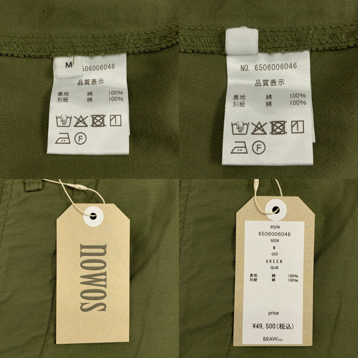 NOWOS / 노워스 | CARGO PANTS 코튼 와이드 카고 팬츠 | M | 여성
