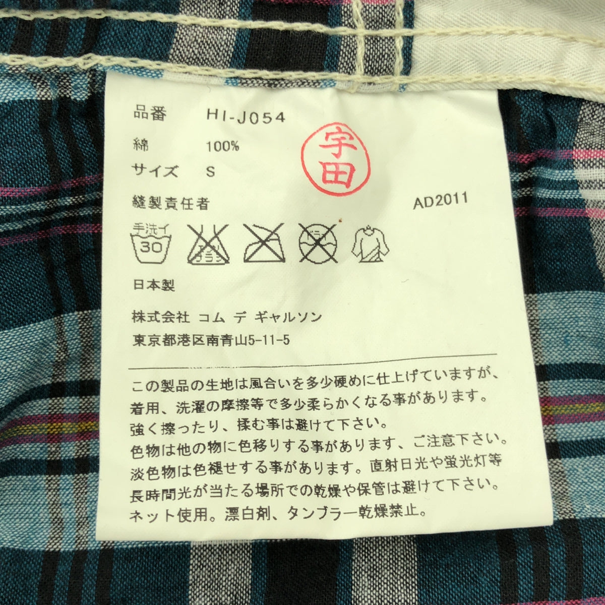 COMME des GARCONS HOMME / コムデギャルソンオム | 2012SS | コットン チェック ジップパーカー | S | メンズ