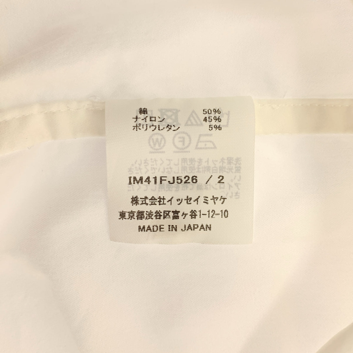 【美品】  ISSEY MIYAKE / イッセイミヤケ | 2024SS | FASTENED SHIRT コットン シャツ | 2 | ホワイト | レディース