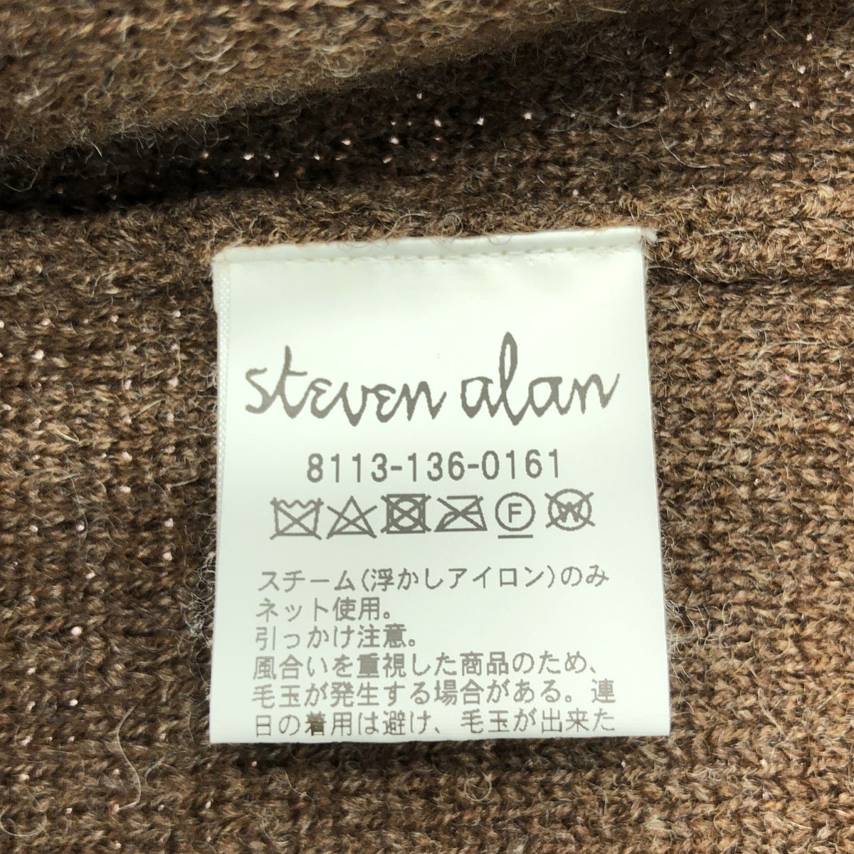 steven alan / スティーブンアラン | UNDYED RAGLAN SLEEVES LOOSE CREW NECK KNIT アンダイド ラグラン クルーネック ウールニット | S | ブラウン | メンズ