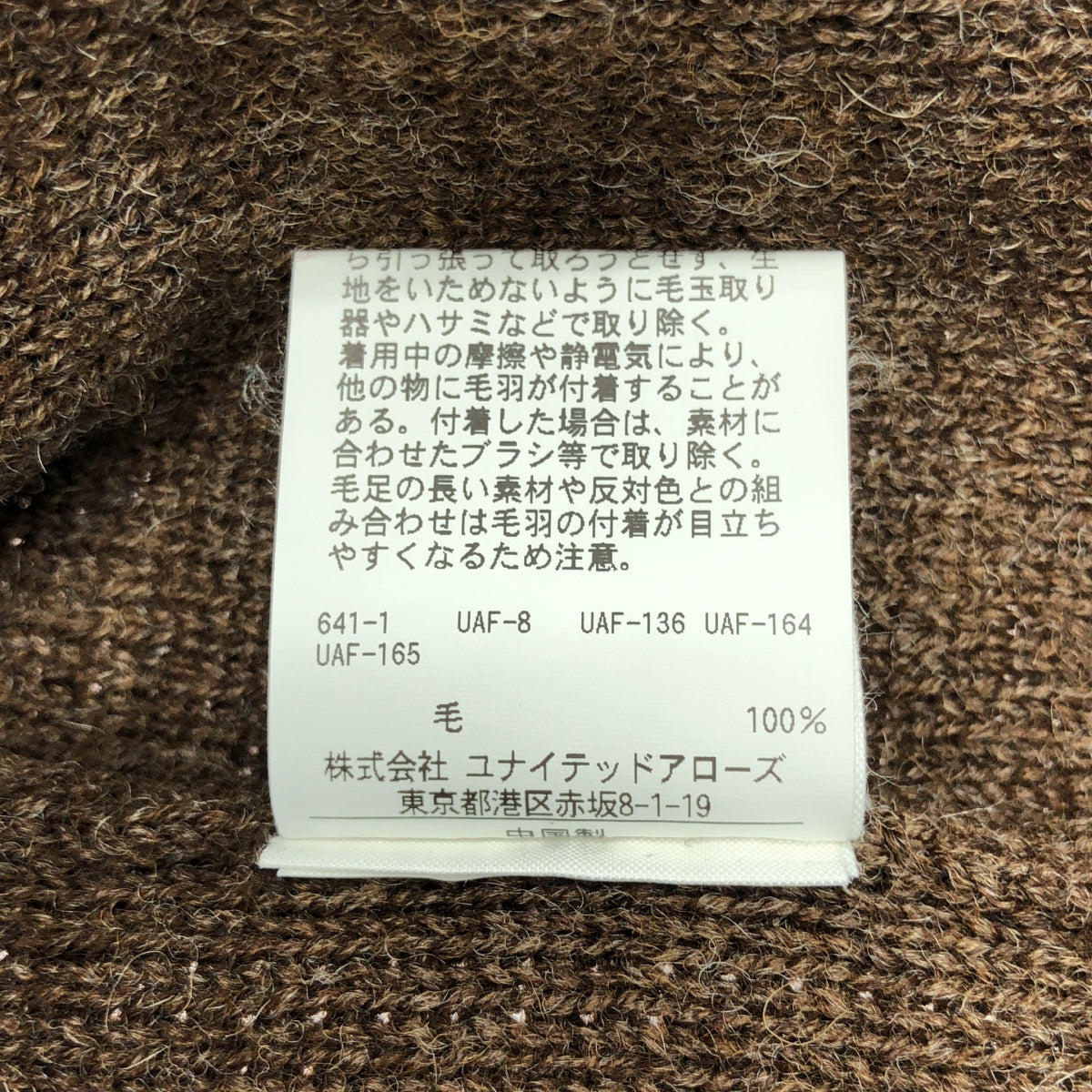 steven alan / スティーブンアラン | UNDYED RAGLAN SLEEVES LOOSE CREW NECK KNIT アンダイド ラグラン クルーネック ウールニット | S | ブラウン | メンズ