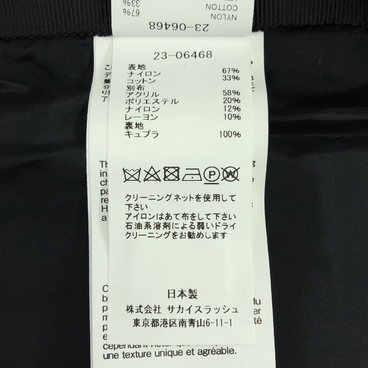 sacai / サカイ | 2023SS | tweed jacket  ツイード ノーカラージャケット | 1 | ネイビー/ブラック | レディース