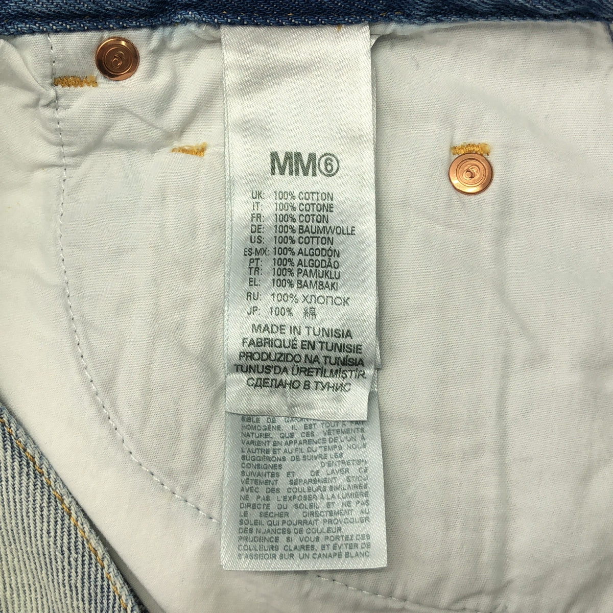 MM6 Maison Margiela / エムエムシックスメゾンマルジェラ | 2022SS | ダメージ加工 デニムパンツ | 16 | レディース