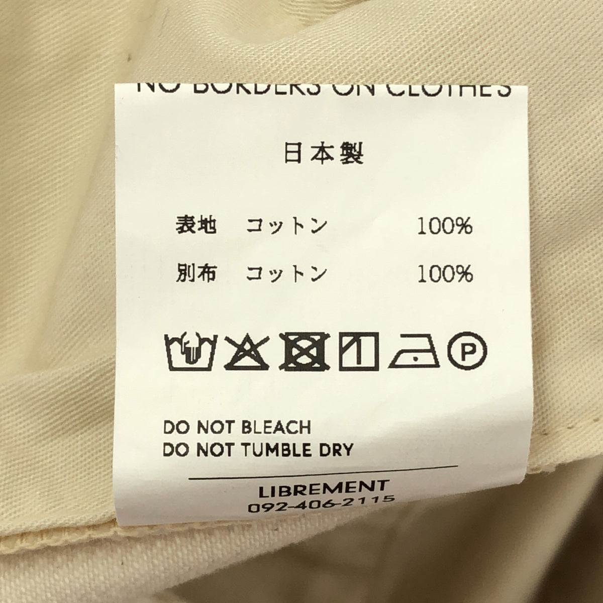 LIBREMENT / 리브먼트 | 헤링본 와이드 슬랙스 팬츠 | 2 | 화이트 | 남성