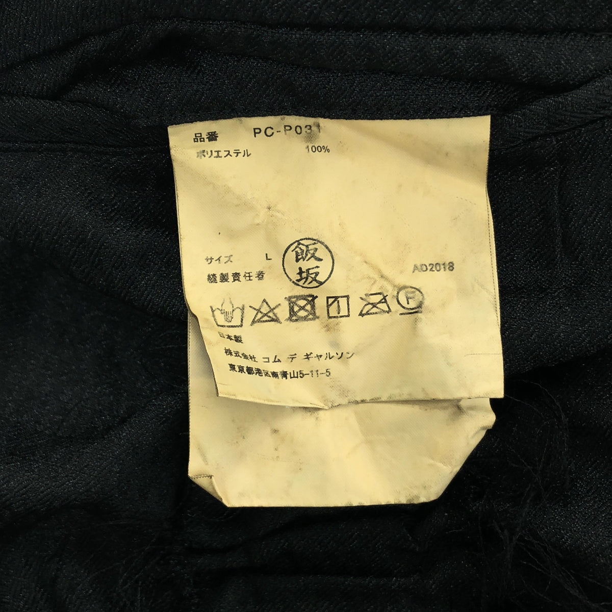 COMME des GARÇONS HOMME PLUS | 2019 春夏 |聚酯成品提花拼接寬腿短褲| SHOPBOP L 號 |男士