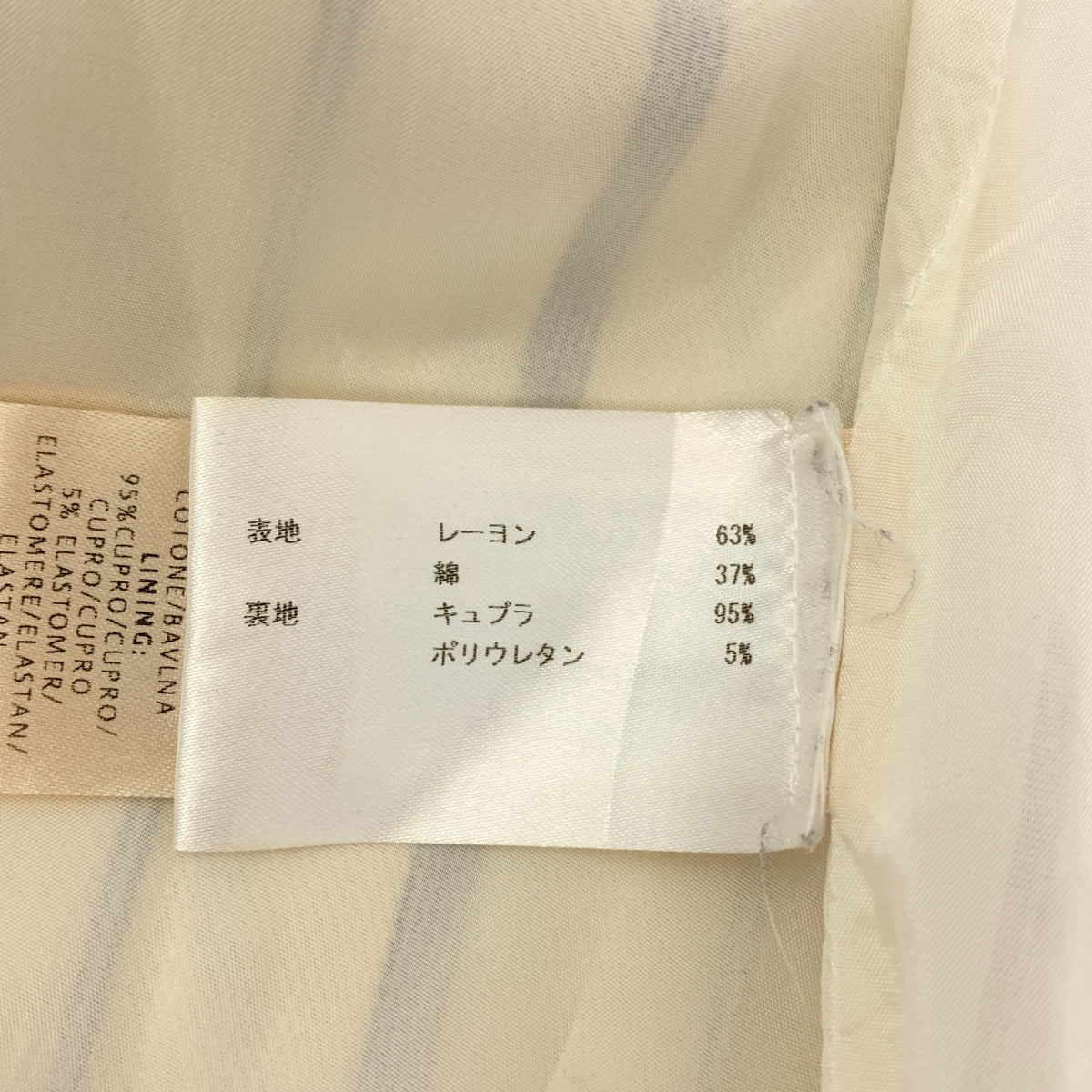 NEHERA / ネヘラ | ストライプ キャミソール ワンピース | 36 | アイボリー | レディース