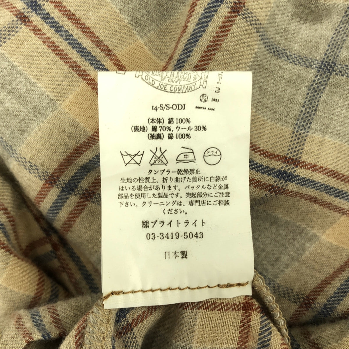OLD JOE BRAND / 올드 조 | OILED DRIVING JACKET / 오일 드라이빙 스윙 탑 재킷 / 총 무늬 안감 | 38 | 남성