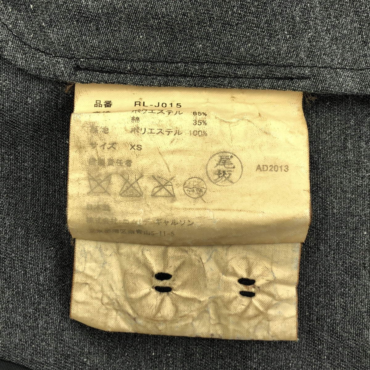 COMME des GARCONS | 2013 秋冬 | 特殊處理圓領外套 | XS | 灰色 | 女款