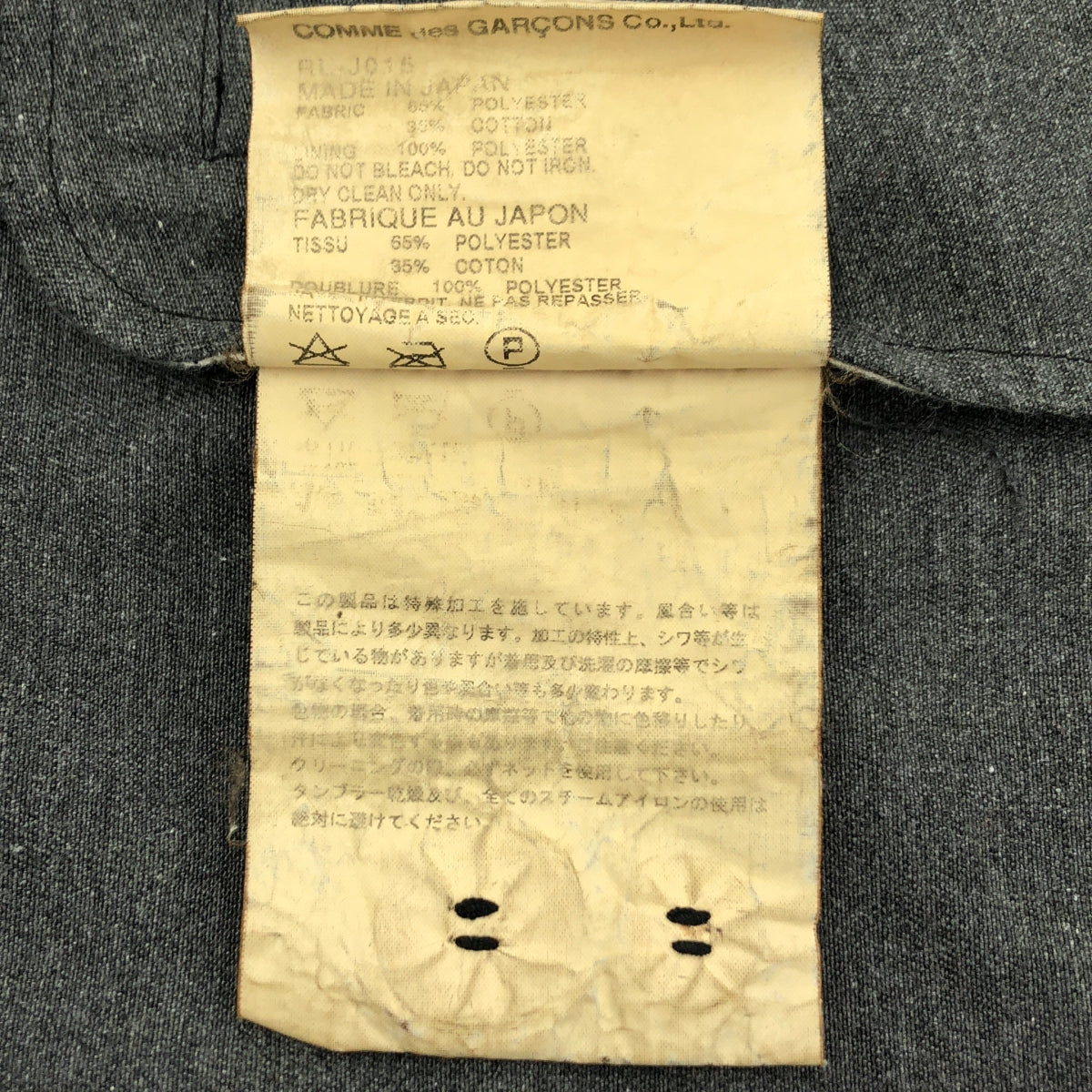 COMME des GARCONS | 2013 秋冬 | 特殊處理圓領外套 | XS | 灰色 | 女款