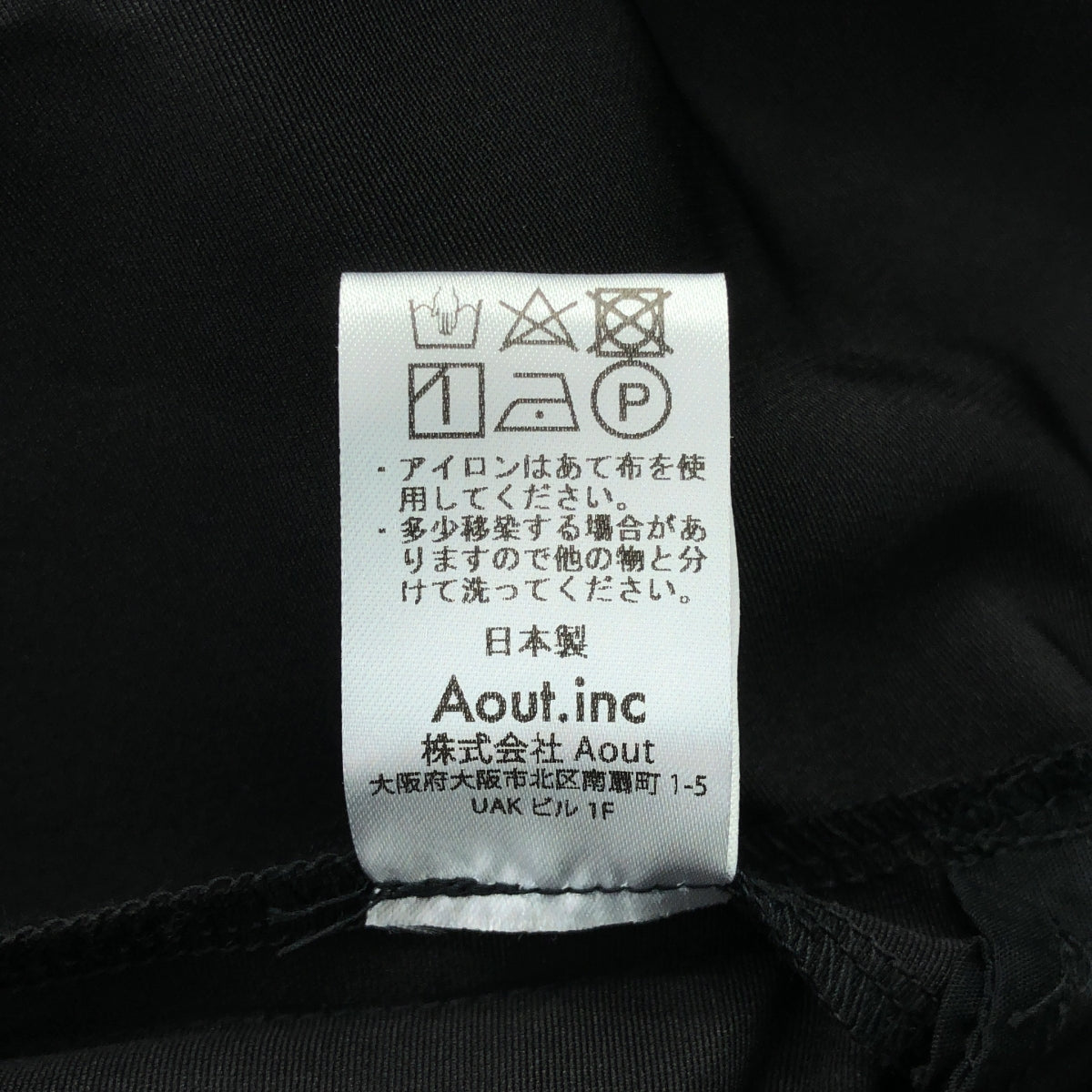 JAN SOLVIE ASSEMBLY / ヤンソルヴィアッセンブリー | タフタシャーリング ボリューム ロング スカート | F | ブラック | レディース