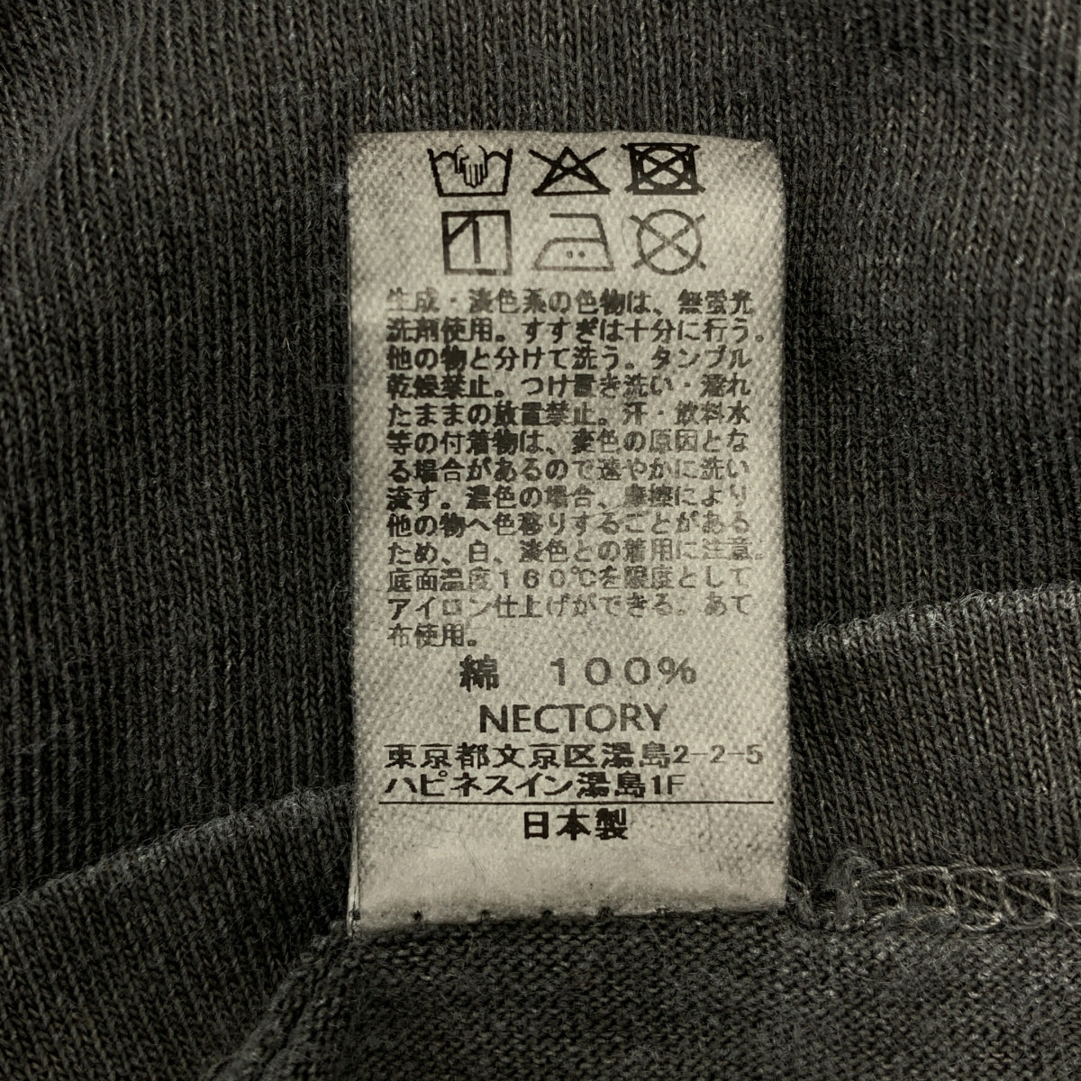 TROVE / トローブ | 2025SS | 和robe / × GOOD ON JUBAN TEE PIGMENT DYE 顔料染め ジュバンTシャツ | 4 | メンズ