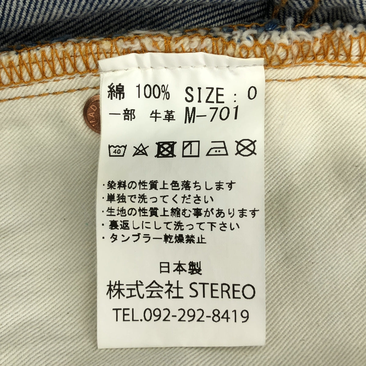 【美品】  M53. / エムゴーサン | NORMA JEAN ハイライズ テーパード デニムパンツ | 0 | インディゴ | レディース